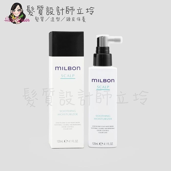 立坽『免沖洗調理』哥德式公司貨 Milbon 淨緻化妝水120ml HS01 HS09