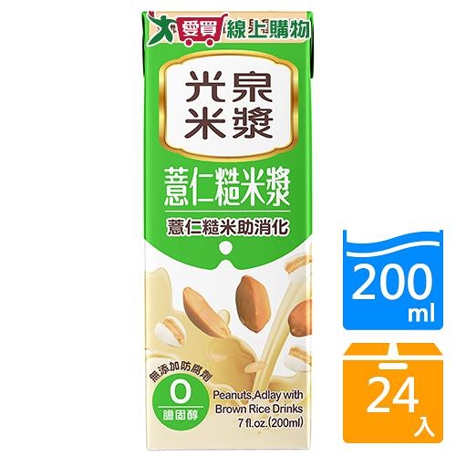 光泉薏仁糙米漿200ML x24入【愛買】