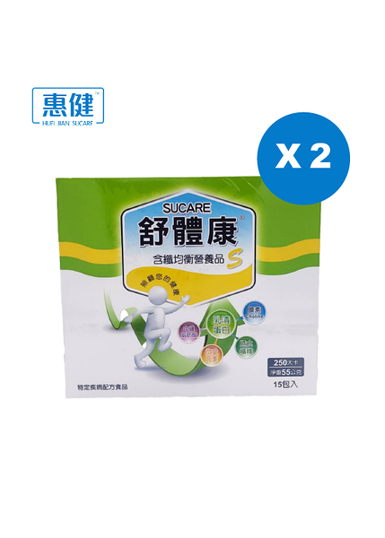 【惠健】舒體康 含纖均衡營養品(55g*15包/盒)x2盒 | 衛福部核准特殊營養品