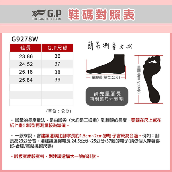 G.P涼鞋．阿亮代言極輕量織帶旅行涼鞋．黑/黑桃/黑白【鞋鞋俱樂部