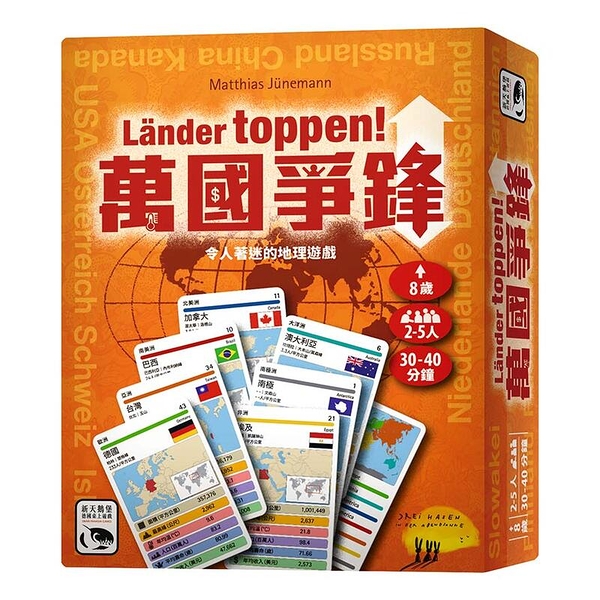 『高雄龐奇桌遊』 萬國爭鋒 LÄNDER TOPPEN 繁體中文版 正版桌上遊戲專賣店