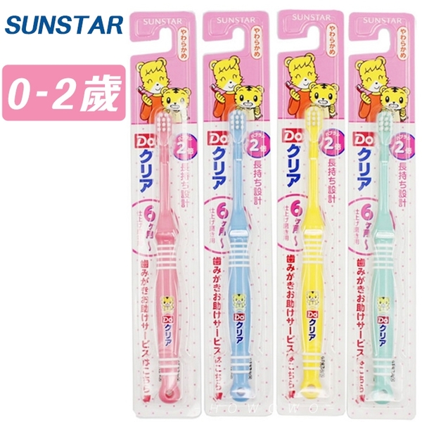 日本SUNSTAR 巧虎兒童牙刷 幼兒牙刷 0-2歲/2-4歲/4-6歲 三詩達 4842 product thumbnail 3