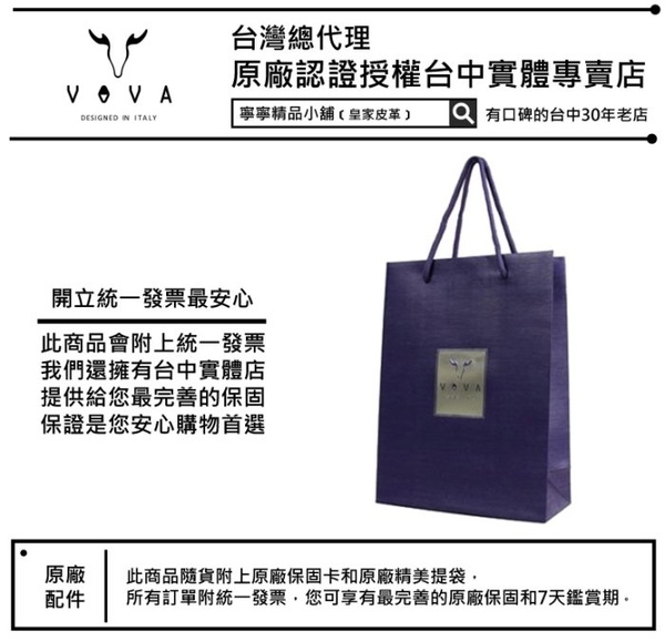 【全新品公司貨】VOVA 沃汎 防潑水布輕便直立式斜側背紳士咖 【寧寧小舖/台中30年老店】 799-1 product thumbnail 6