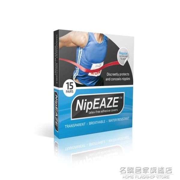美國NipEAZE乳貼男女防水透氣馬拉松跑步運動隱形防磨摩擦凸點士 名購新品