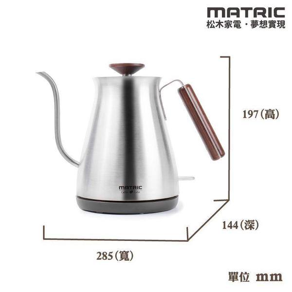 MATRIC松木 細嘴手沖咖啡品味壺700ml MG-KT0809C(英國溫控器) product thumbnail 8