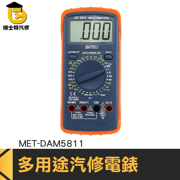 交直流電流 閉合角 溫度測試 汽車保養廠 電路檢查 汽修維修萬用電錶 DAM5811低電壓識別