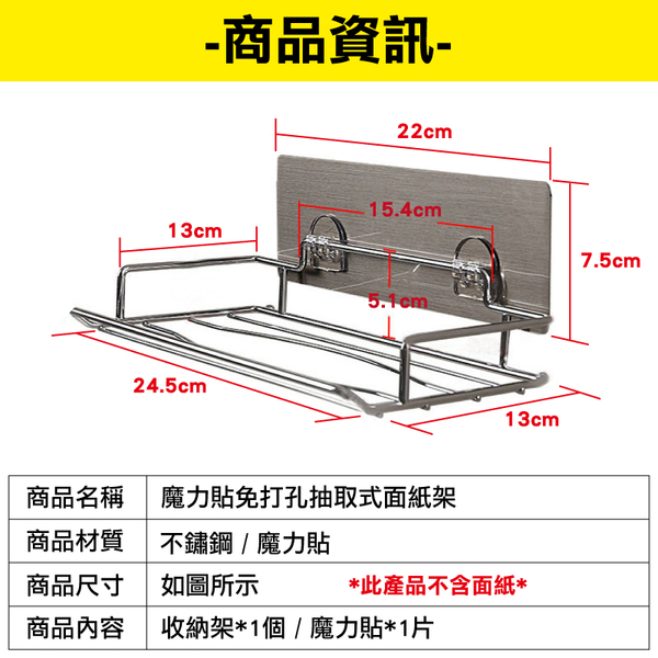 魔力貼免打孔抽取式面紙架 無痕貼紙巾架 衛生紙架-輕居家8633 product thumbnail 3