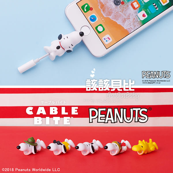 史努比 咬咬 iPhone傳輸線/充電線 防斷保護套 Snoopy Cable Bite 該該貝比日本精品 ☆