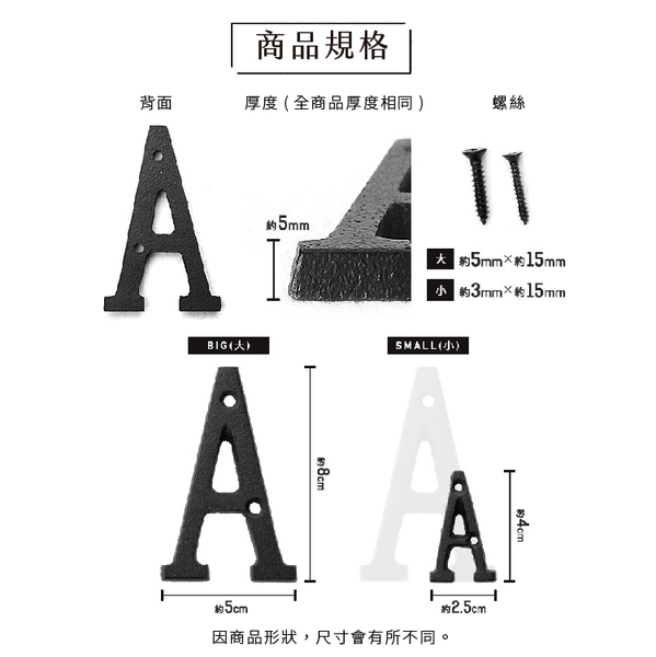 工業風 鑄鐵 英文字母 - 小 日式雜貨 招牌 門牌 看板 product thumbnail 2