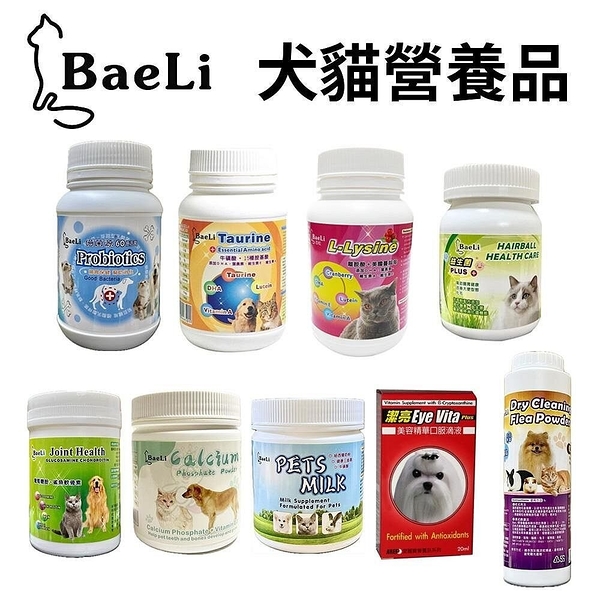 BaeLi 百粒 爽身除蚤粉100g貓用營養品『寵喵量販店』