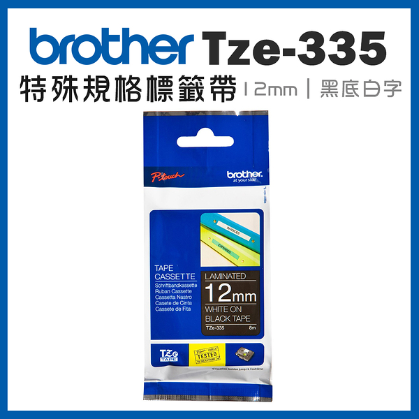 Brother TZe-335 特殊規格標籤帶 ( 12mm 黑底白字 )