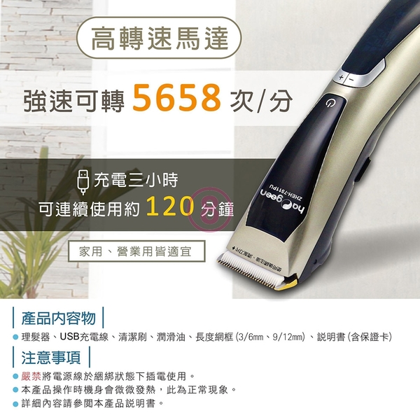 中華璀幻 USB充電式電動理髮器 ZHEH-7511PU product thumbnail 6