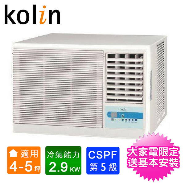 Kolin歌林4-5坪右吹標準型窗型冷氣 KD-28206~含基本安裝+舊機回收