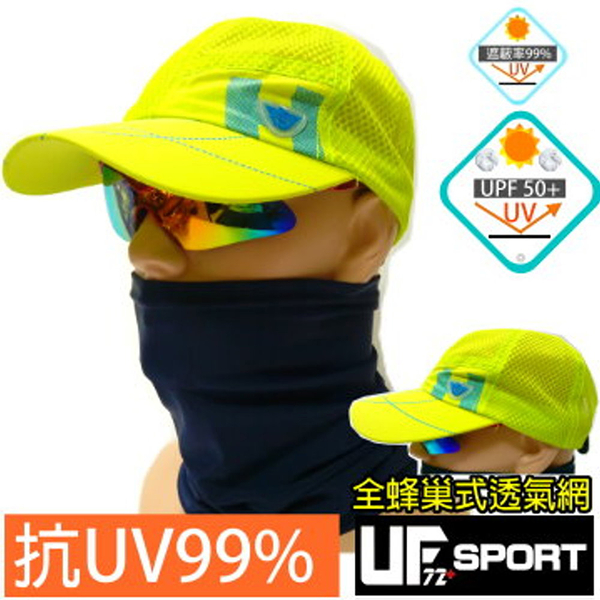 [UF72+]UF6629 抗UV蜂巢全透氣式螢光輕量運動帽