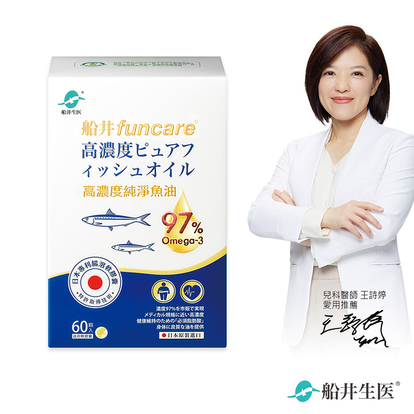 船井 97% Omega-3 rTG高濃度純淨魚油60顆/盒 - 日本原裝進口