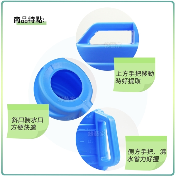 【綠藝家】灑水桶(澆水桶.澆水器) 2.5公升(藍色.橘色隨機出貨不挑色) product thumbnail 4