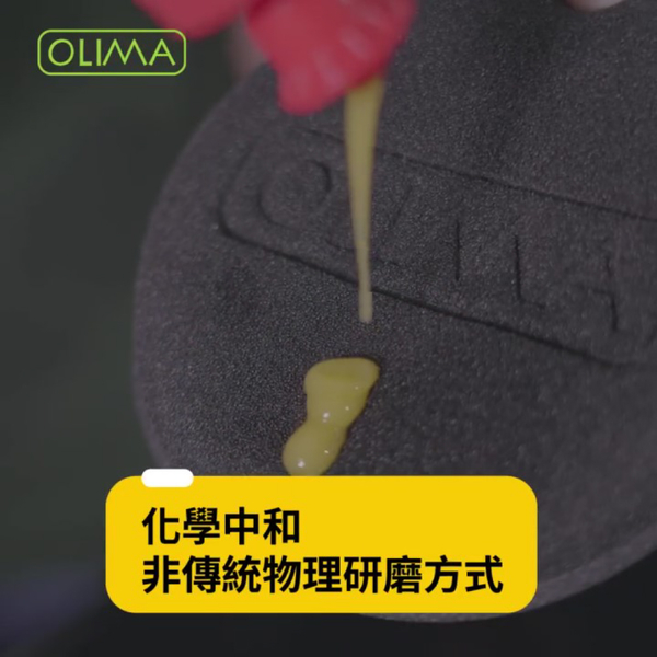 【OLIMA】水斑去除劑 120g 水漬去除劑 product thumbnail 9