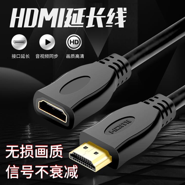 Hdmi 延長公母超商取貨 比價撿便宜 優惠與推薦 22年9月