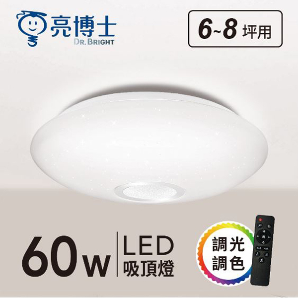 【燈王的店】亮博士 LED 60W 月曜吸頂燈 遙控調光調色 客廳 臥室 書房 餐廳 PE0278BR605