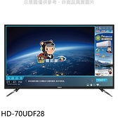 【南紡購物中心】禾聯【HD-70UDF28】70吋4K連網電視