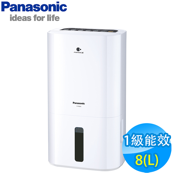 Panasonic國際牌 8L 1級ECONAVI nanoeX 除濕機 F-Y16EN