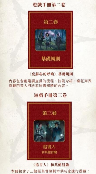 高雄龐奇桌遊 克蘇魯的呼喚trpg 起始組合call Of Cthulu Trpg 繁體中文版正版桌上遊戲專賣店 撲克 Uno 紙牌遊戲 Yahoo奇摩購物中心