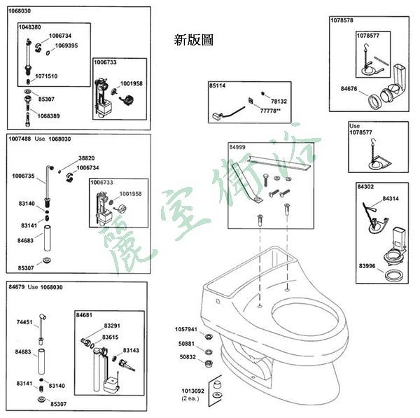 【麗室衛浴】美國 KOHLER 馬桶零件總覽目錄