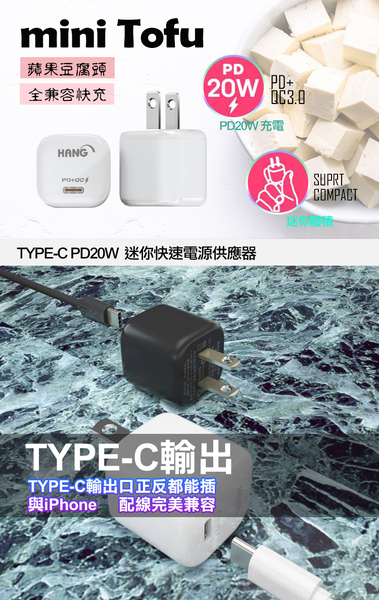 韓氏 20W PD+QC 超迷你豆腐頭(TypeC輸出)-黑+Type-C to Lightning-iPhone閃充編織快充線-300cm product thumbnail 2