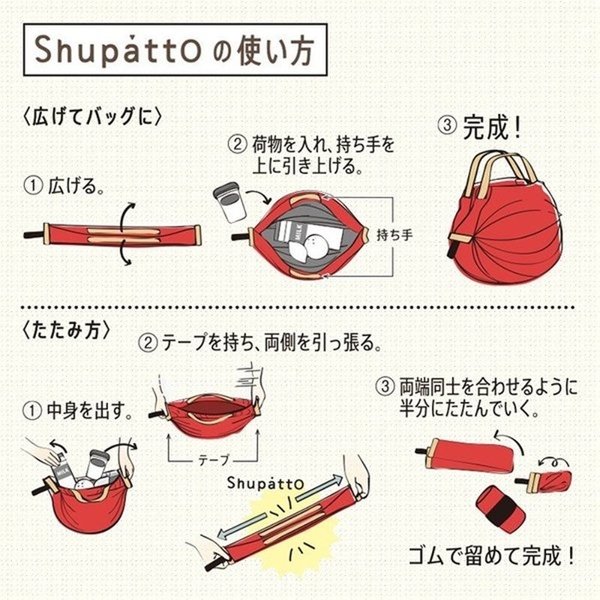 日本 MARNA Shupatto 秒收摺疊購物袋-ARARE L號 環保袋【南風百貨】 product thumbnail 6