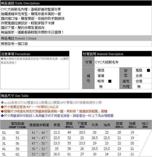 中大尺碼--簡約率性風素面抽繩連帽縮口袖刷毛內裡保暖外套(黑.灰XL-5L)-J221眼圈熊中大尺碼 product thumbnail 10