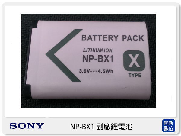 SONY NP-BX1 副廠電池 (NPBX1) 適用RX1 RX100M2 HX300 HX50V WX300