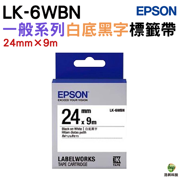 EPSON LK-6WBN C53S655401 一般系列白底黑字標籤帶 寬度24mm