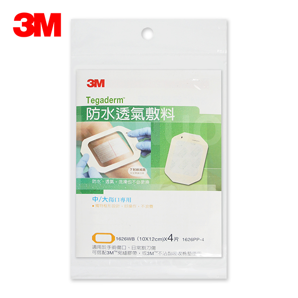 3M】防水透氣敷料(中/大傷口專用，4片/包)1626PP-4 | Yahoo奇摩超級商城