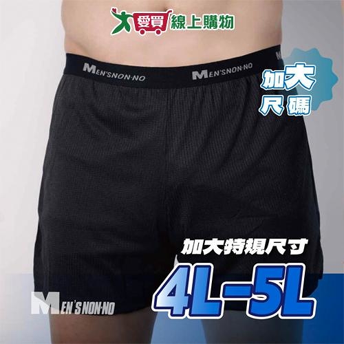 MEN S NON-NO 台灣製 吸濕排汗涼感平口褲 4L~5L(加大尺碼) 吸汗速乾 男內褲 四角褲 內褲【愛買】