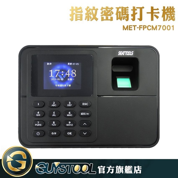 GUYSTOOL 指紋密碼打卡機 考勤機 出勤紀錄 簽到機 智能打卡 打卡機 免安裝 MET-FPCM7001 附4G USB product thumbnail 3