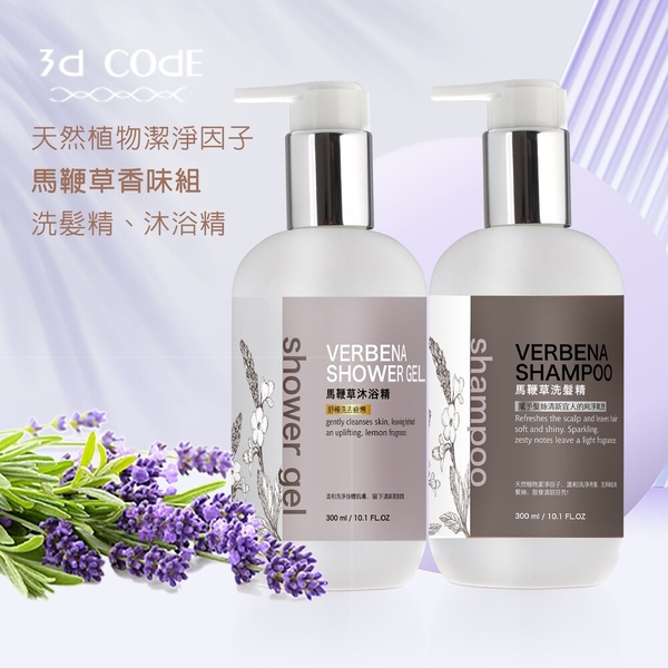 無矽靈 天然溫和沐浴精/洗髮精 嬰兒幼童可用 SGS檢驗報告 (300ml) 杏仁/水蜜桃/馬鞭草 台灣製造 product thumbnail 5