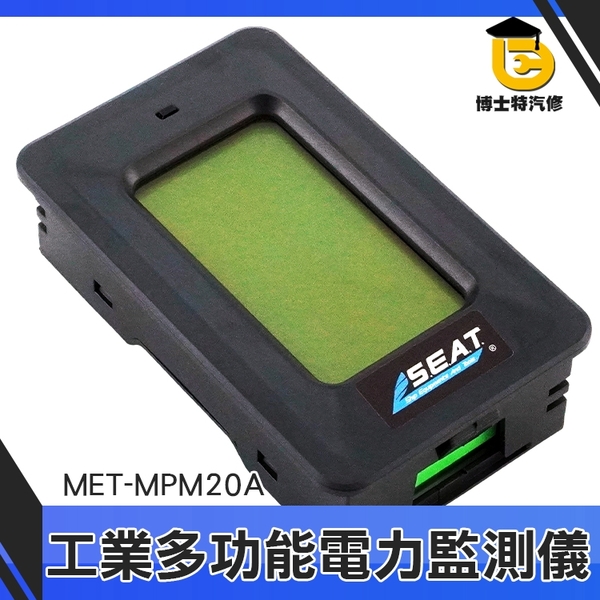 電錶交流數顯儀 電力監測儀家用 多功能電壓電流電量頻率表功率因數表 功率計 MET-MPM20A product thumbnail 2