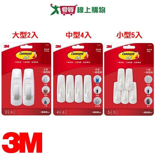 3M 無痕掛勾量販包-大型2入/中型4入/小型5入【愛買】