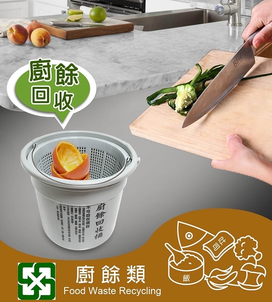 金德恩 台灣製造 18公升乾濕分離式 菜渣廚餘回收桶