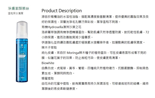 E-SAKI Ⅱ 3.0 淨膚潔顏慕絲100ML product thumbnail 2