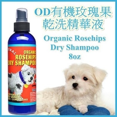 『寵喵樂旗艦店』美國 OD阿比與黛西《有機玫瑰果乾洗精華液》-8oz 有機認證