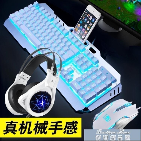 鍵盤 鍵盤滑鼠套裝真機械手感耳機吃雞三件套遊戲臺式電腦有線鍵鼠電競