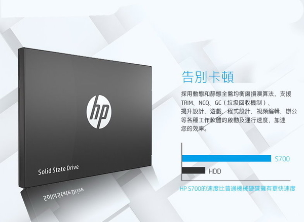 HP S700 120G SATA-3 2.5 SSD 固態硬碟 product thumbnail 5