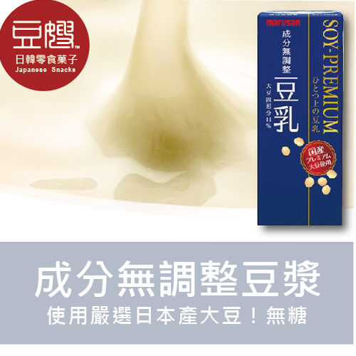 【豆嫂】日本飲料 日本嚴選成分無調整豆乳(200ml)