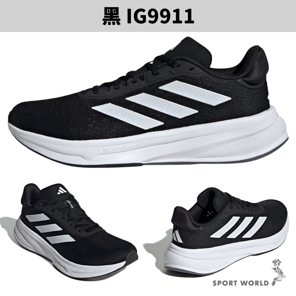 【下殺】Adidas 慢跑鞋 男鞋 Response Super 白/黑【運動世界】IG1420/IG9911 product thumbnail 5