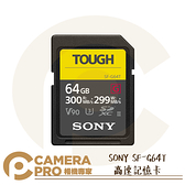 ◎相機專家◎ SONY SF-G64T SDXC 高速記憶卡 64GB 64G 讀300MB寫299MB V90 公司貨