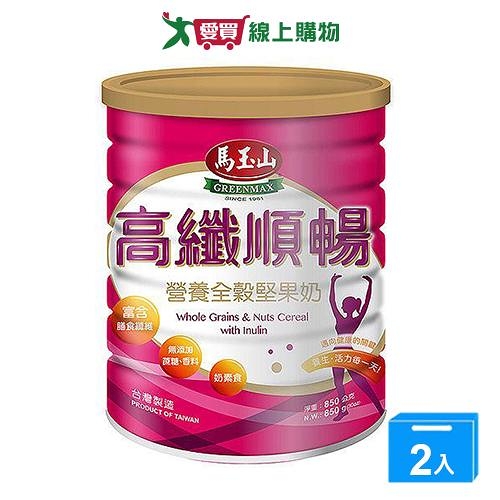 馬玉山 營養全穀堅果奶高纖順暢(850G)【兩入組】【愛買】