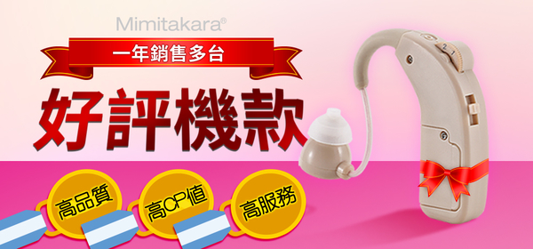 【Mimitakara 耳寶】 64KA 充電耳掛式助聽器 助聽器 輔聽器 輔聽耳機 助聽耳機 輔聽 助聽 加強聲音 product thumbnail 5