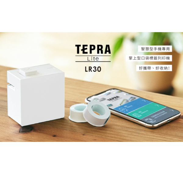 KING JIM】TEPRA LITE熱感應式膠帶標籤機白色(LR30GS) | 膠帶/雙面膠 