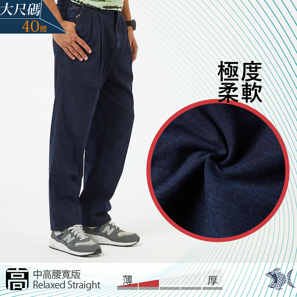 【NST Jeans】大尺碼 中高腰寬版牛仔打摺褲 夏季薄款 美式英文刺繡後插口袋 男 005(67391) 台製